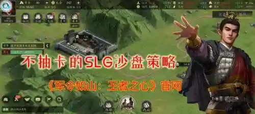 三国电脑大型单机游戏(三国类单机pc端游戏)插图3