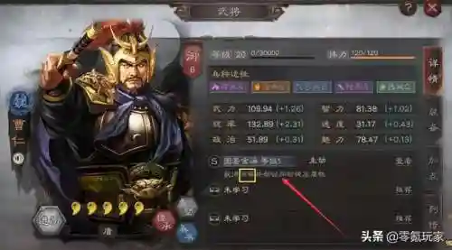 骑兵散记阵容搭配图(大皇帝骑兵流第一阵容)插图4