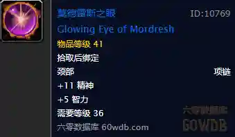 剃刀高地多少级能进(剃刀沼泽多少级可以去)插图5