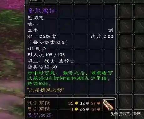 奎尔塞拉之剑(奎尔塞拉任务流程)