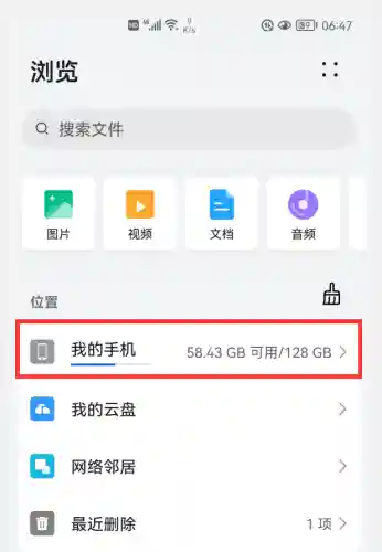 手机管家清理垃圾(手机管家官方免费下载)插图1