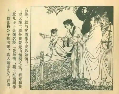 封神之哪吒阵容搭配(封神太子2哪吒技能推荐)插图11