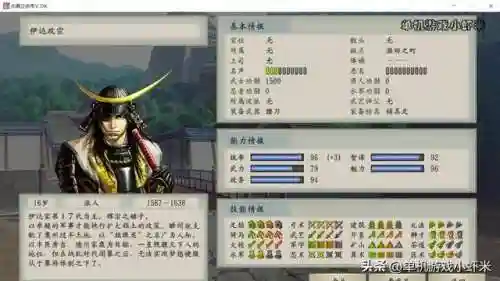 太阁立志传5最漂亮的姬(太阁立志传5娶妻列表)插图2