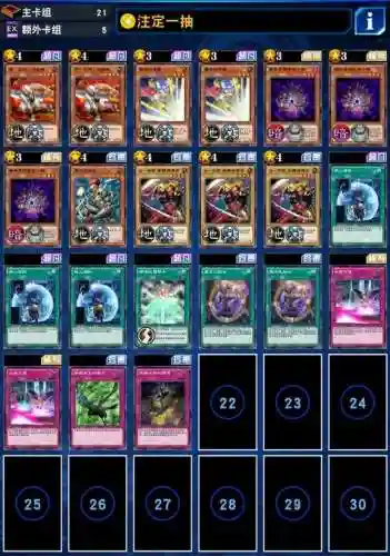 游戏王决斗链接黑魔导卡组(顶配黑魔导卡组40张)插图1