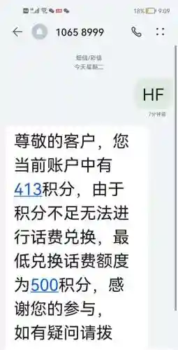 个人积分怎么查询 积分查询(小孩上学积分怎么查我的积分)插图4