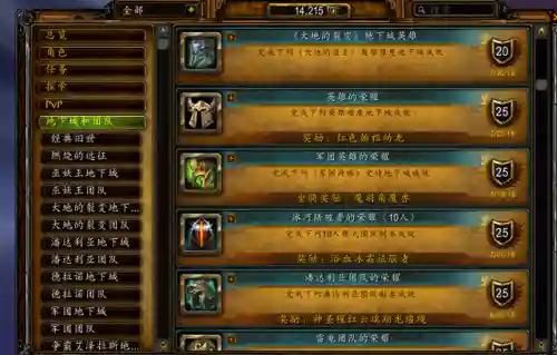 冰冠堡垒成就龙攻略(25人ICC成就龙)插图1