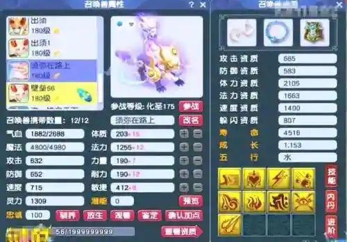 法术辅助搭配什么阵容(辅助型法师有哪些)插图14