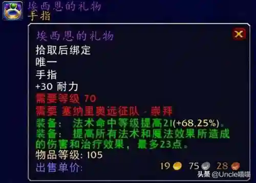 法师前期阵容装备搭配(法师阵容搭配)插图17