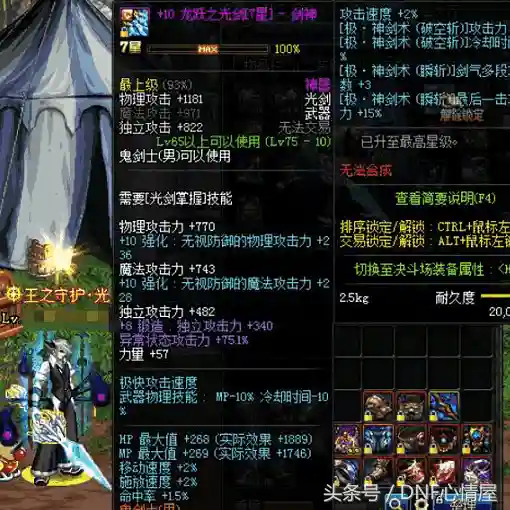 龙跃武器升满要多久(龙跃武器绝版了吗)插图2