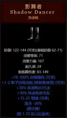 暗黑2装备一览表(暗黑2所有暗金装备图解)插图15