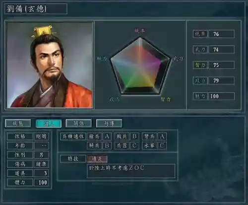 三国志11攻略大全(三国志11玩法详解)插图28