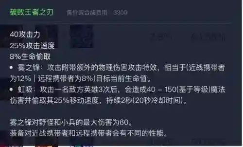 2022无极剑圣出装(剑圣最新出装)插图5