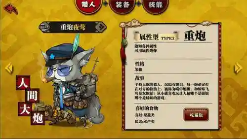 猫狩纪阵容搭配(狩猎使命各职业宠物搭配)插图22