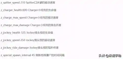 求生之路2指令(求生之路2控制台代码大全)插图14