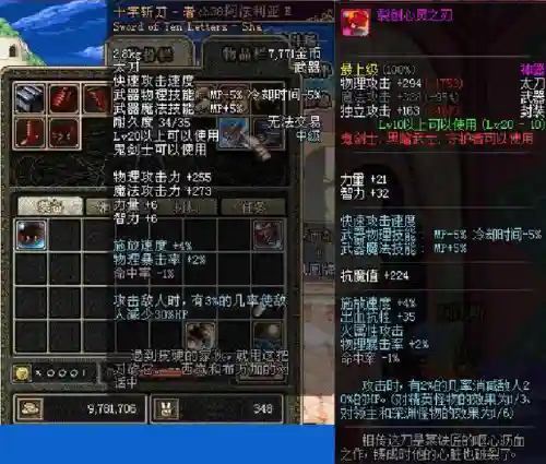 红眼太刀搭配阵容(dnf红眼用太刀还是巨剑)插图3