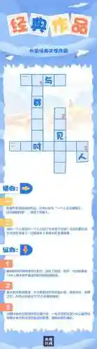 中文填字游戏(puzzle填字安卓版)插图7