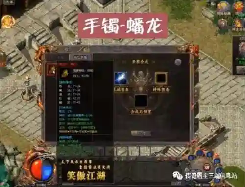 传奇霸主搭配阵容图片(传奇霸业传世装备怎么搭配)插图4