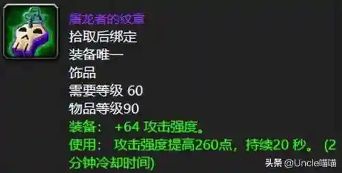 dnf60版本最强首饰(60版DNF顶级装备)插图5
