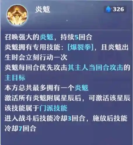 诛仙焚香加点和天书(佛焚香加点与天书详细图)插图3