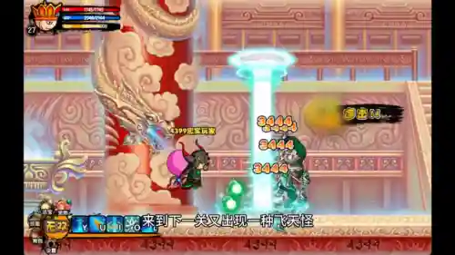 造梦西游2 3无敌版(造梦西游3单机版手机)插图1