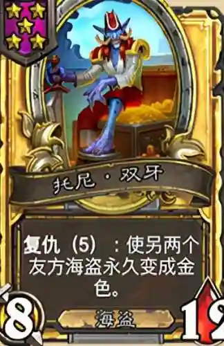 战棋海盗阵容最新搭配(战棋三国最强阵容)插图7