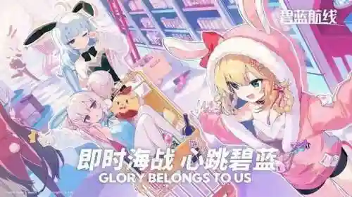 碧海航线新手阵容搭配(碧蓝航线六个位置怎么放)
