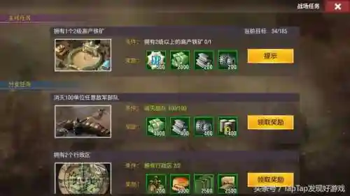 风云2游戏(风云雄霸天下手游)插图7 风云2游戏(风云雄霸天下手游)插图7