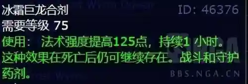 奥法天赋和输出手法(魔兽世界奥法天赋加点)插图25