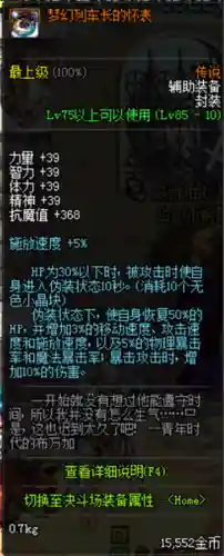 漩涡者之魂(漩涡者之魂好还是悲鸣戒指)插图7