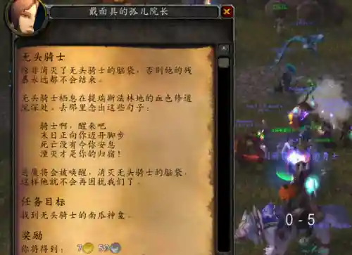 魔兽世界无头骑士的缰绳(魔兽世界各种坐骑怎么获得)插图3