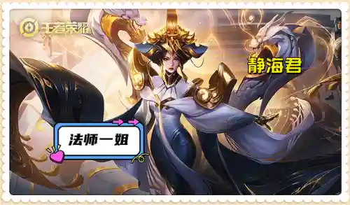 王者荣耀最厉害的英雄排名(王者荣耀前十最强法师)插图2