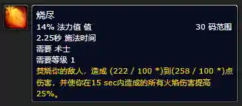 术士绿火任务寻找灵魂石(部落术士灵魂之井任务怎么做)插图5