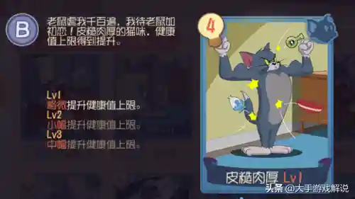 猫和老鼠黑鼠最强阵容搭配(猫和老鼠克制表)插图1