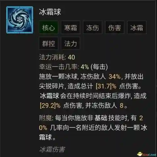 法师加点新手阵容搭配图(云顶之弈最新法师阵容搭配)插图49