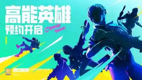 2023年手游上线(2022年都有哪些手游)插图9