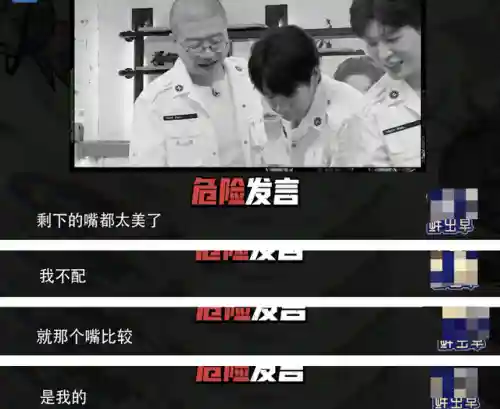 综艺推荐排行榜(2024最火十大综艺)插图28