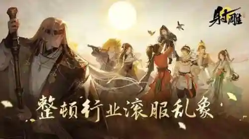神雕侠侣手游折扣充值平台(神雕侠侣一折首充号)插图4