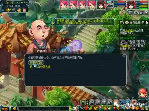 侠士水陆大会最新攻略(侠士水陆大会失败怎么办)插图1