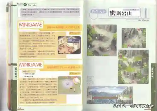 永恒传说攻略图文(ps永恒传说专题网站)插图13