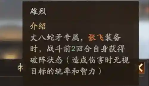 张飞兀突骨阵容搭配(三国志战略版张辽最强阵容)插图5