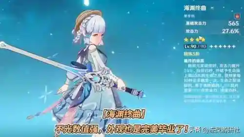 绫华心海阵容搭配(神里绫华推荐阵容)插图4