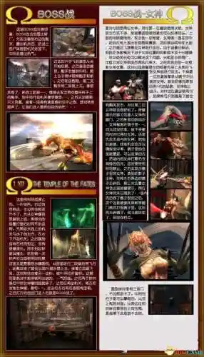 战神2图文攻略完整版(战神2通关攻略)插图11