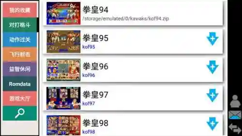 拳皇小游戏手机版(哪个手机app可以玩拳皇)