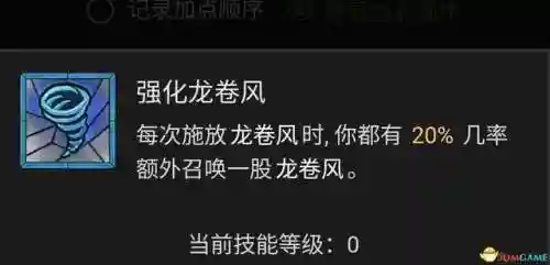 德鲁伊技能列表(60版本小德全部技能表)插图28