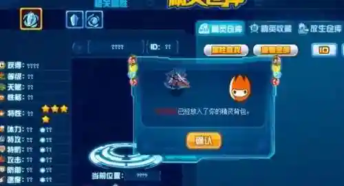赛尔号依洛克(赛尔号精灵大全图鉴)插图1