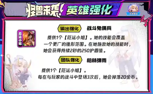 机甲女枪阵容搭配(女枪穿甲流怎么出装)插图4