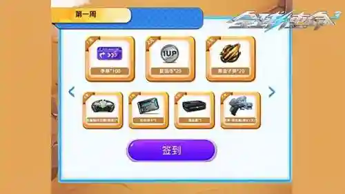 全球使命3账号交易(5173游戏帐号交易平台)插图1