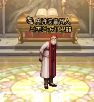 地下城守护者祭祀(地下城守护者2献祭获得黑暗天使)插图7