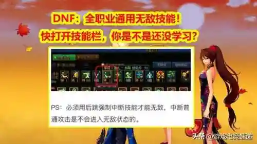 dnf技能栏不见了(攻速鞋状态栏不见了怎么开启)