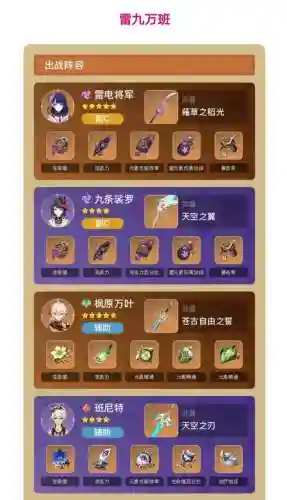 2.5雷神阵容搭配(雷神阵容)插图6
